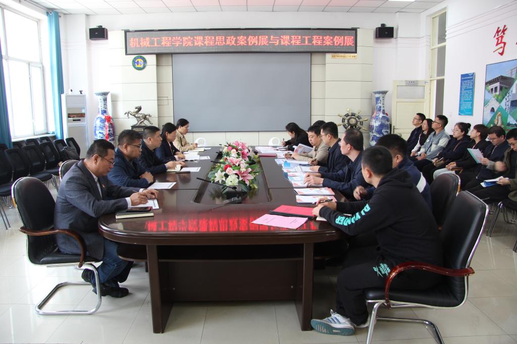 球友会举办课程思政案例与工程案例展
