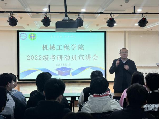 球友会召开2022级员工考研动员宣讲会